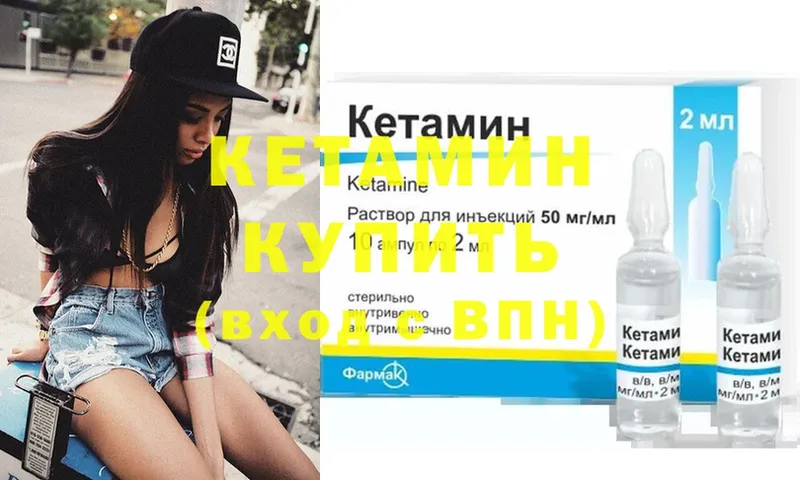 КЕТАМИН ketamine  ссылка на мегу маркетплейс  Шали  как найти наркотики 